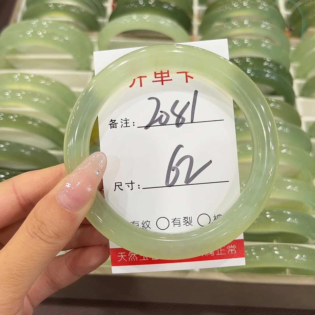 昨***菜未镶嵌岫玉手镯天然岫玉