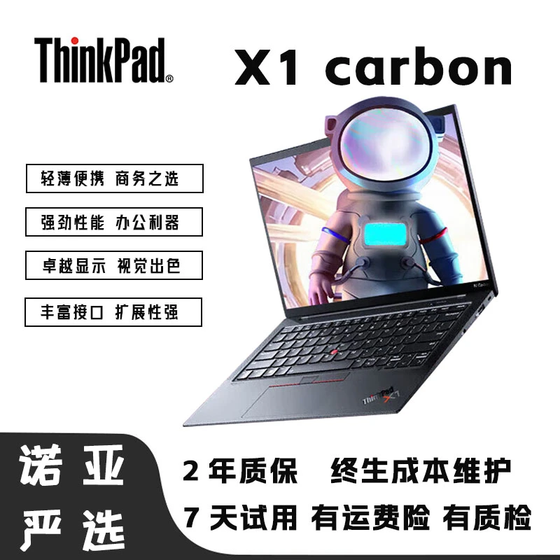 9新 ThinkPad X1 Carbon 折叠c二手笔记电脑