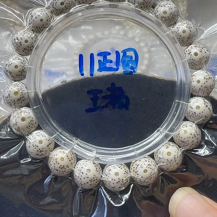 星月菩提手串原生态11