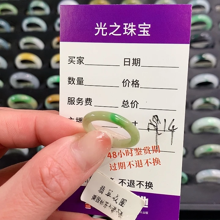 翡翠戒圈未镶嵌翡翠