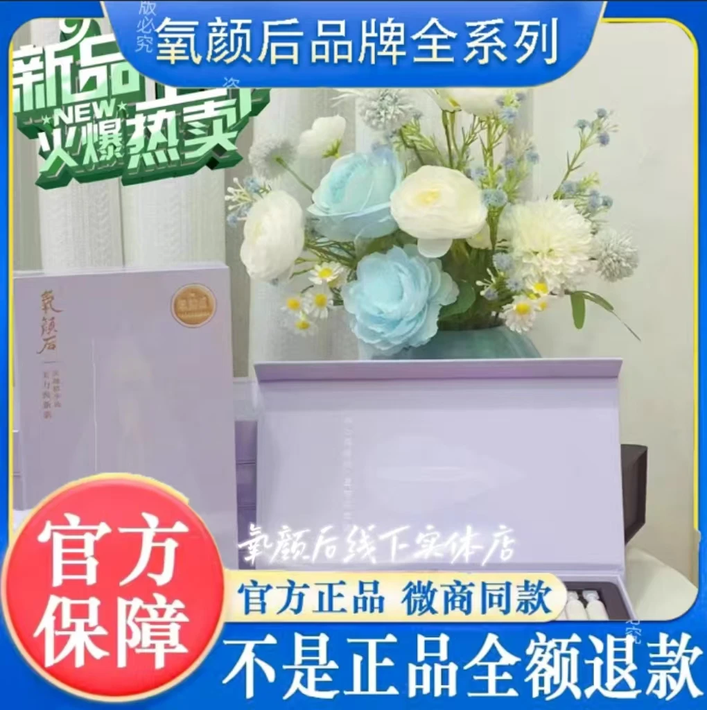 正品氧颜后修复抗氧抗糖美力焕新次抛精华液提亮肤色套盒保湿