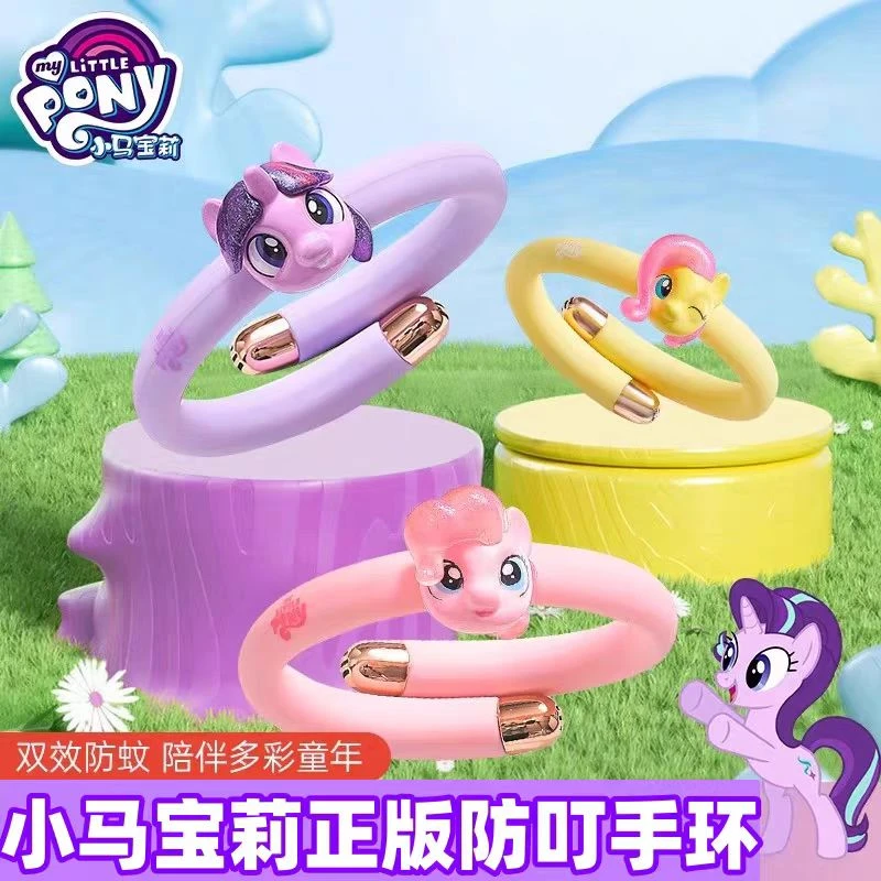 小马宝莉正版儿童卡通驱蚊手环户外随身带防蚊虫安全无毒叮咬神器