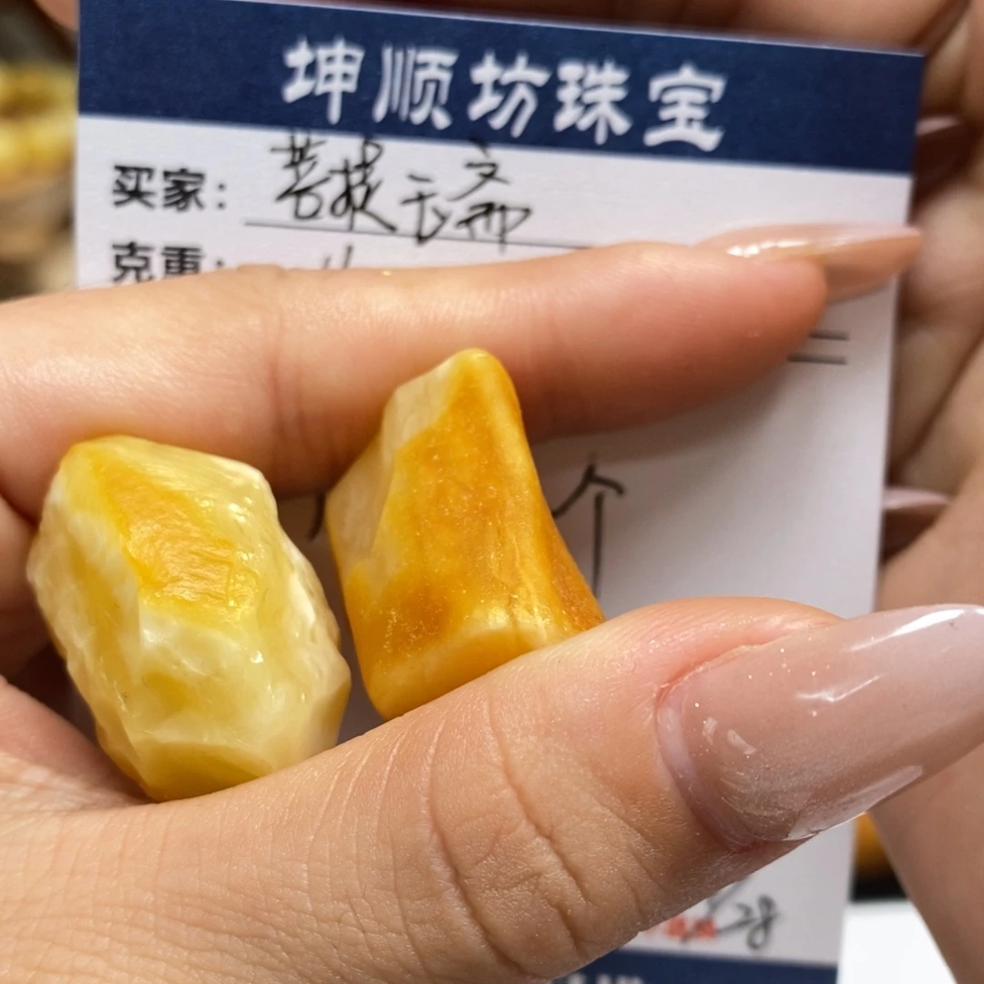菩***斋定制琥珀未镶嵌天然蜜蜡原石加工不退不换