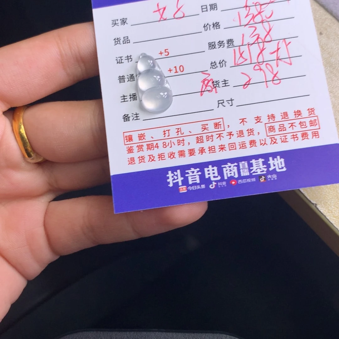 颈饰未镶嵌翡翠好**林
