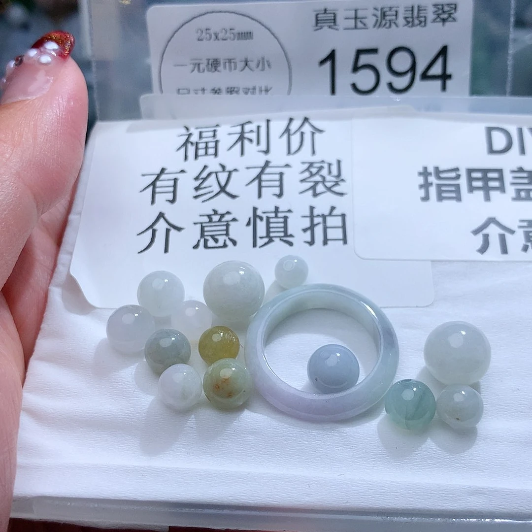 翡翠颈饰未镶嵌1594。