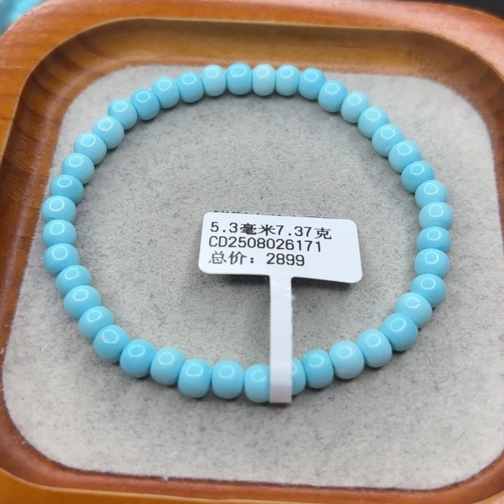 绿松石未镶嵌手链
