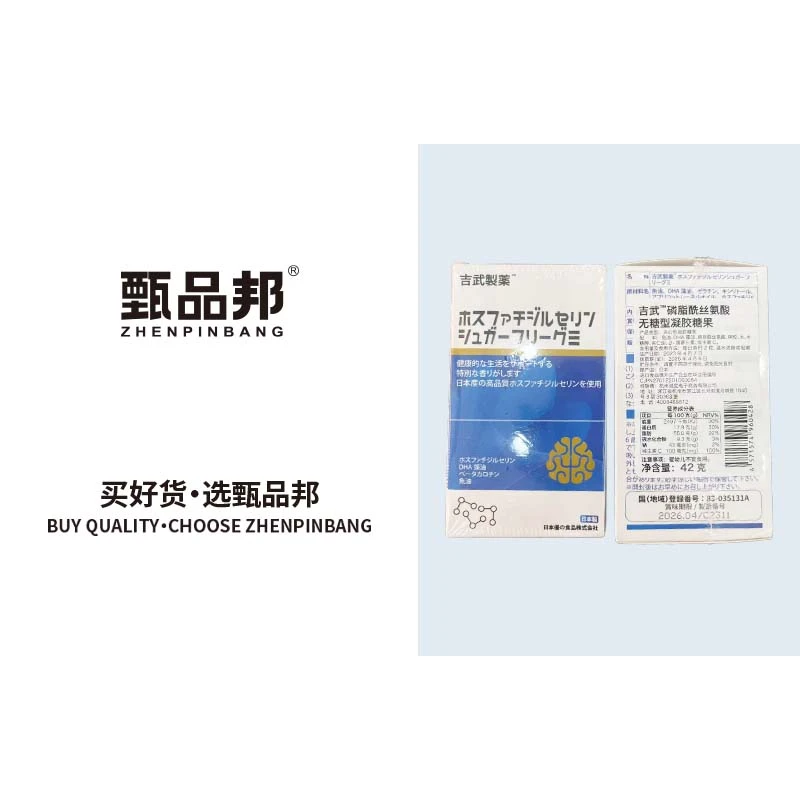 【临期】JK626 日本进口吉武酸软压片糖果 26年4月到期介意勿拍
