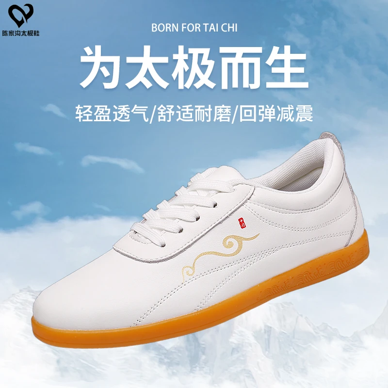 祥云软皮太极鞋柔软舒适防滑透气牛筋底武术练功鞋武术鞋