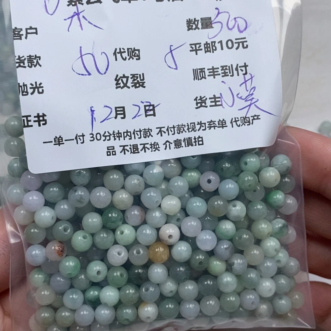 木***棉翡翠散珠天然翡翠