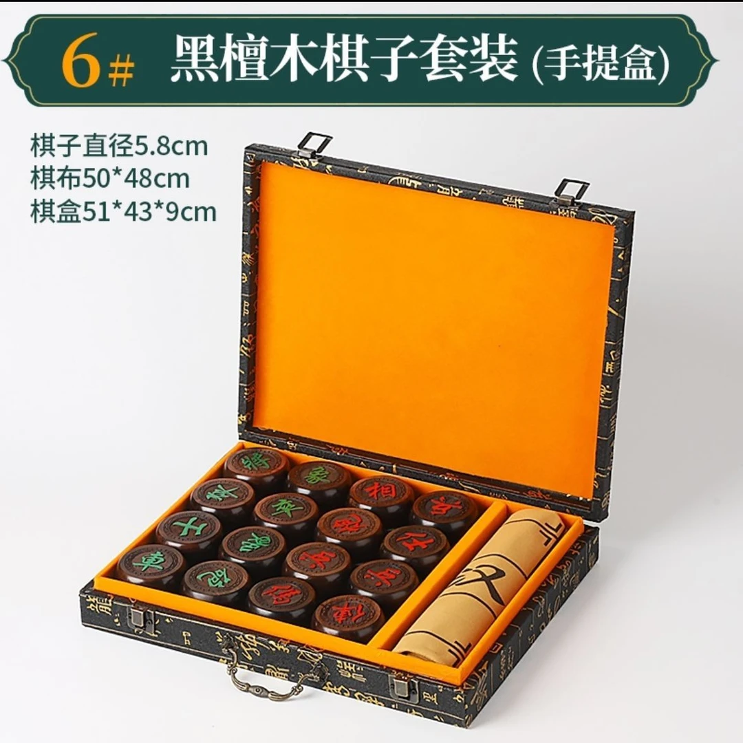 黑檀60象棋+手提盒礼盒+皮革棋盘