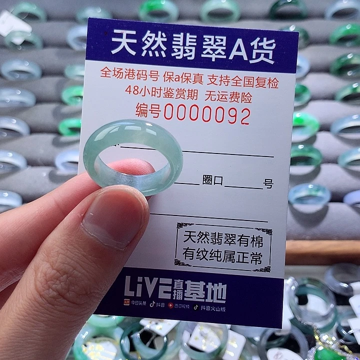 翡翠戒指未镶嵌翡翠