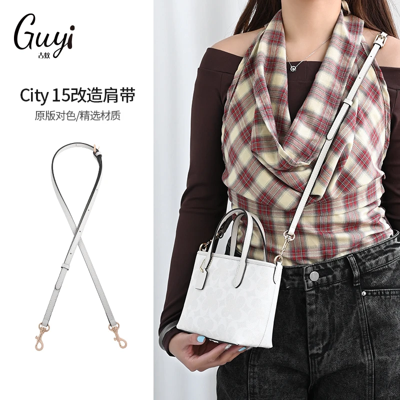古蚁guyi适用coach蔻驰city15 23托特包mini肩带改造斜挎背带配件