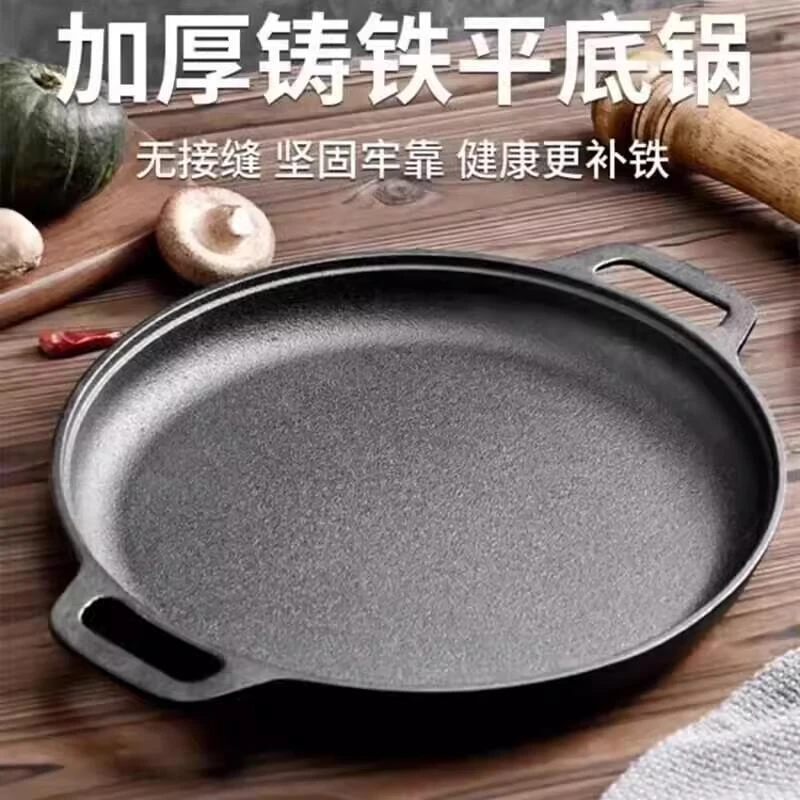 加厚煎饼锅双耳铸铁平底锅无涂层鏊子手抓饼生铁家用烙饼锅