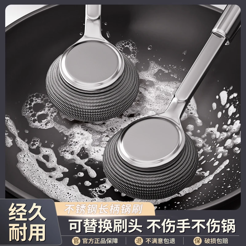 不锈钢锅刷厨房专用洗锅钢丝球刷长柄洗碗清洁刷子刷锅神器不掉丝