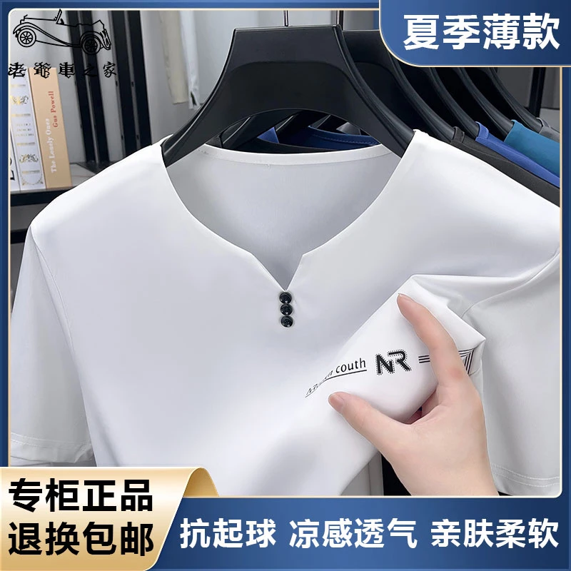 老爷车之家男士舒适休闲经典弹力短袖凉感轻薄透气夏季半袖纯色