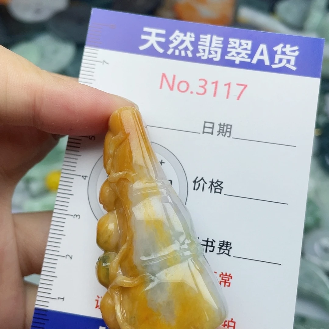 未镶嵌挂件翡翠3117