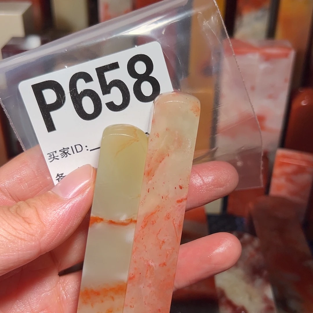 【闪购商品】寿山石印石和**2老挝石