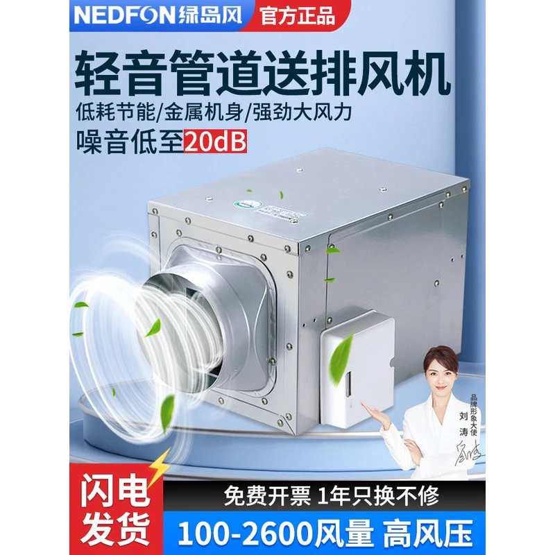 绿岛风管道通风机强力静新风机全金属家用商用悬吊式天花板排风机