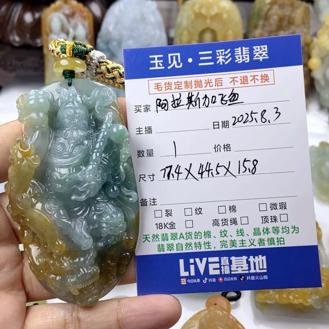 阿***鱼定制翡翠未镶嵌定制翡翠未镶嵌