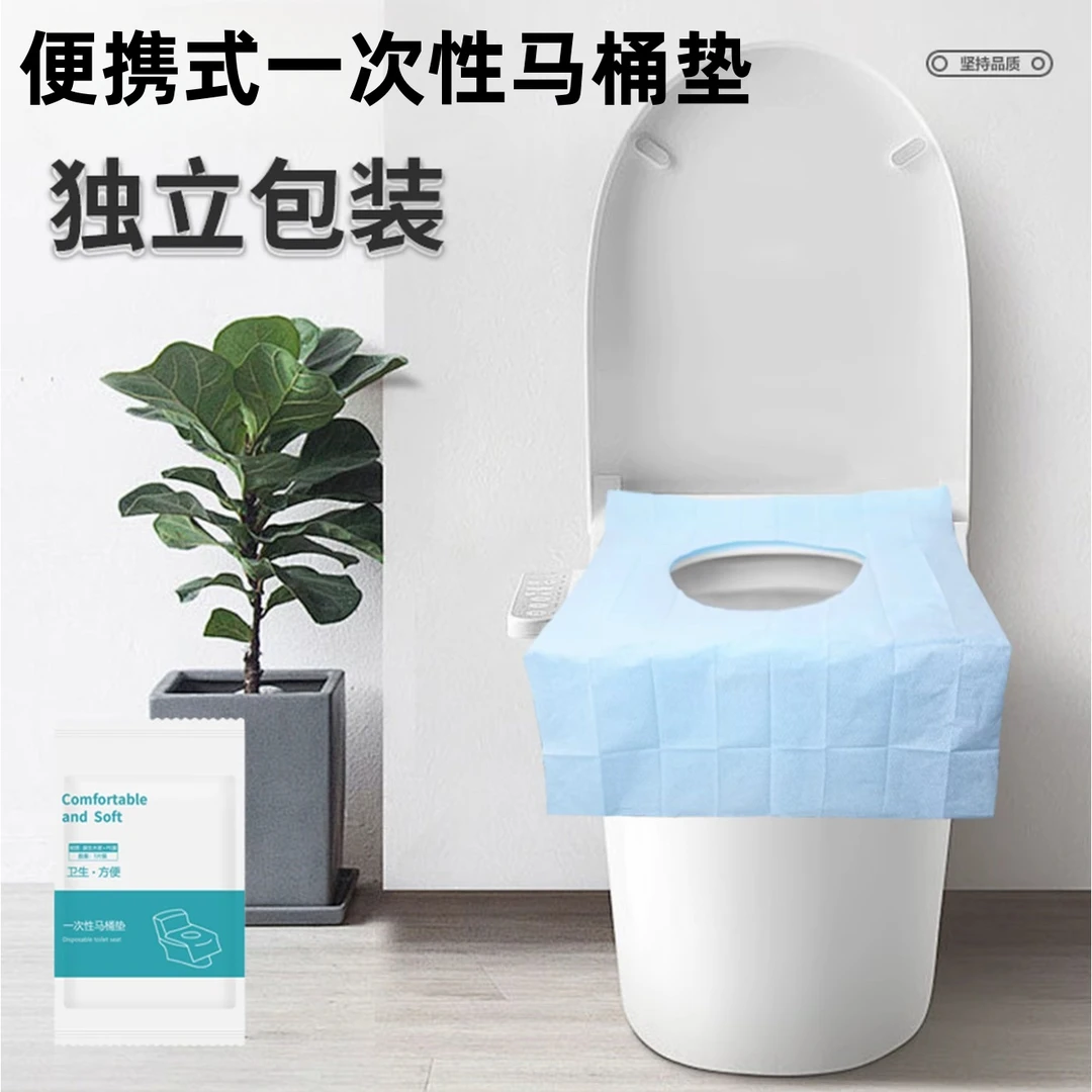 一次性马桶垫全覆盖坐便器旅行产妇坐垫纸便携一次性产妇马桶垫