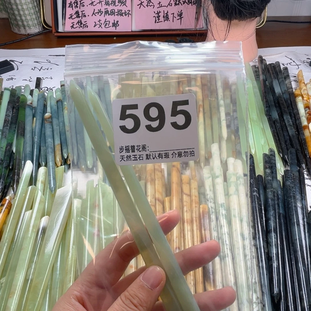 霂***芽蛇纹石玉未镶嵌发饰