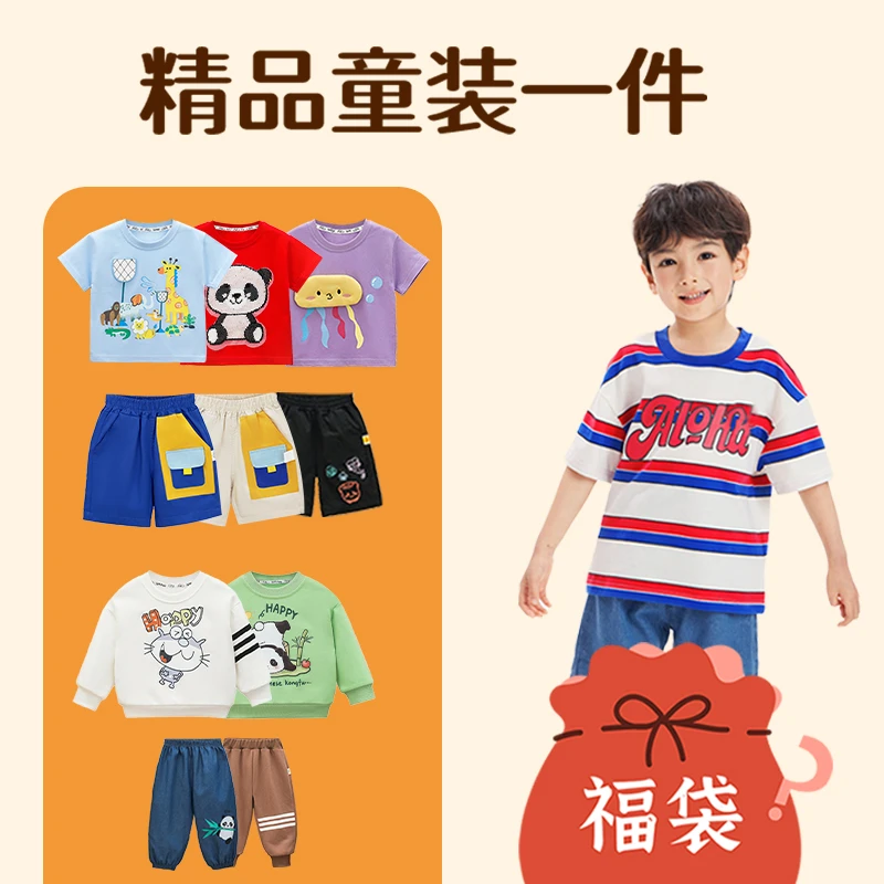 免费衣服一件(备注尺码90-140哦)