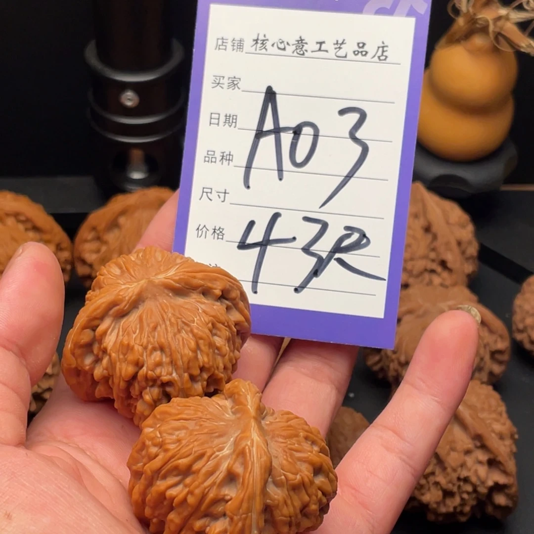 z****吊坠文玩核桃四座楼43尺