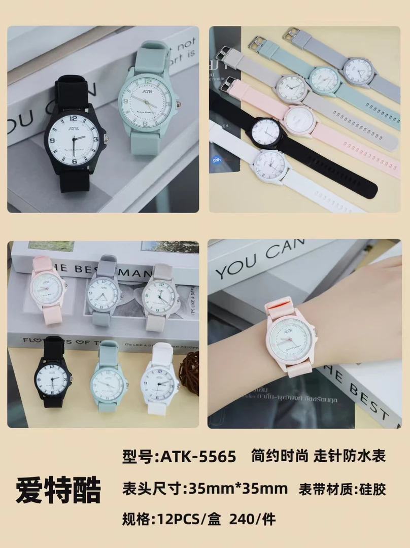 5565爱特酷走针防水文具套装1盒12个学生用品