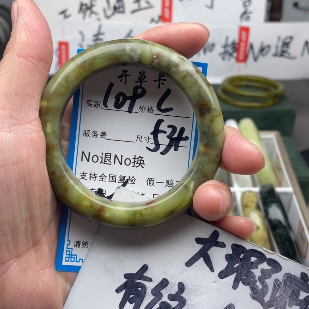 蛇纹石玉未镶嵌手镯