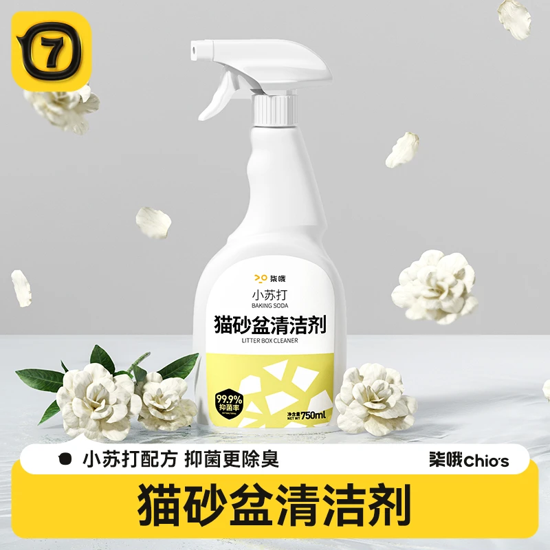 【养宠必备】猫砂盆清洁剂多功能宠物用品清洗剂清新去味多效合一