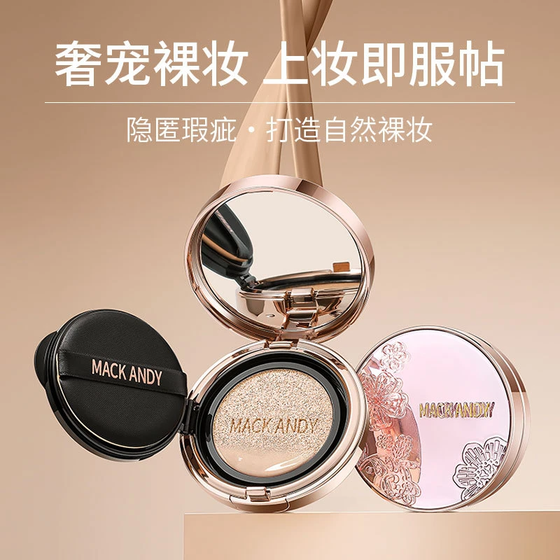 玛可安迪奢宠鱼子酱精华气垫霜遮自然裸妆遮瑕提亮长效持妆BB霜
