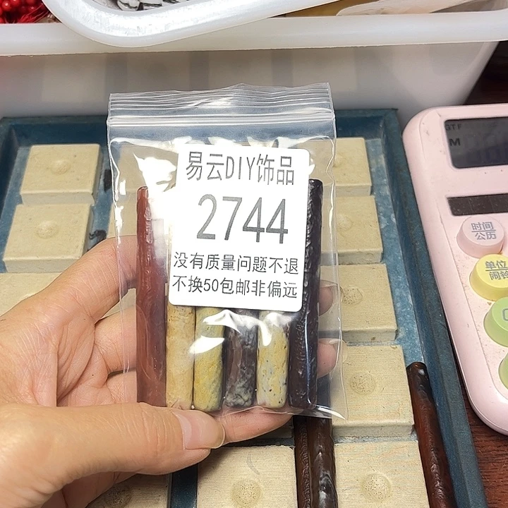 颈饰琉璃2744一袋