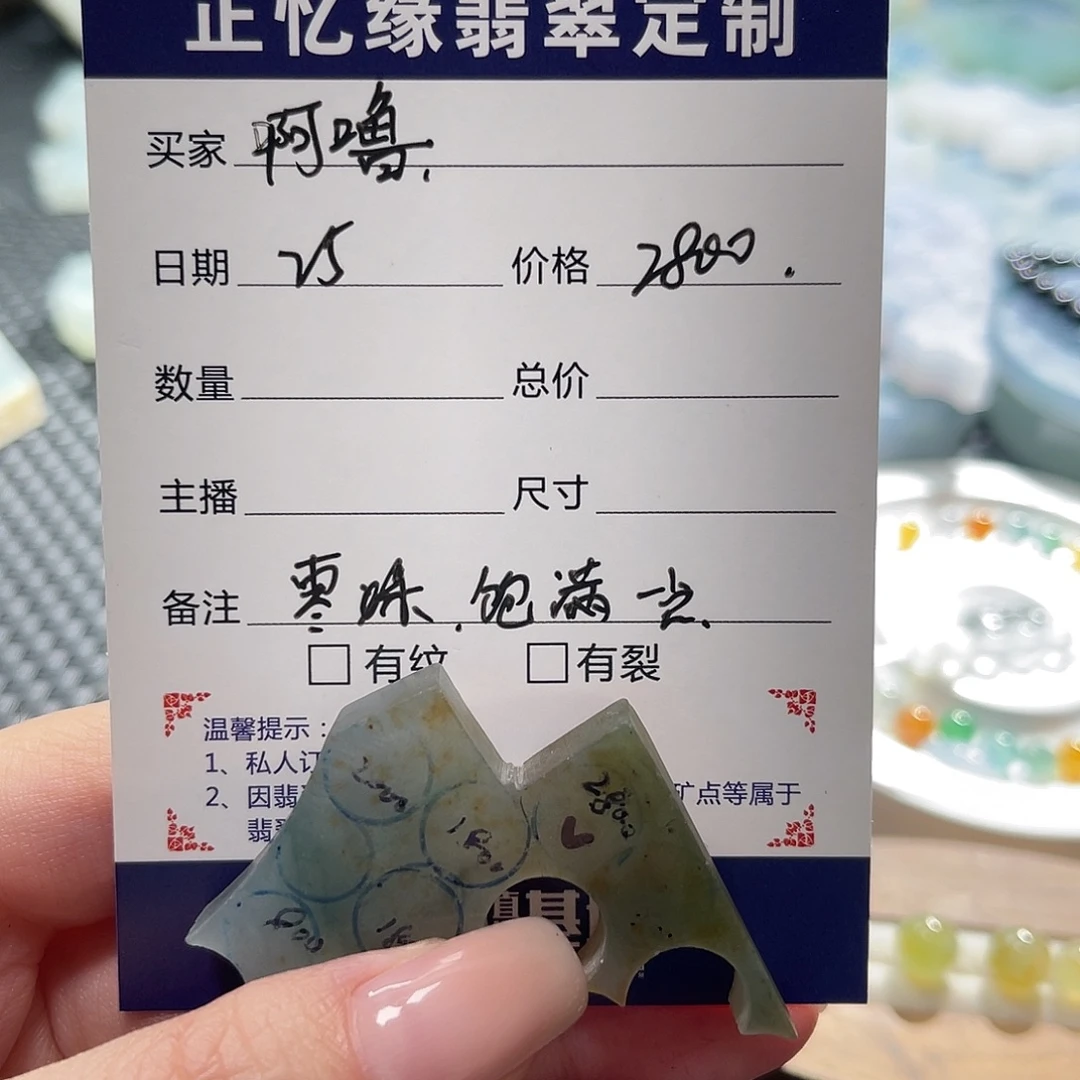 啊***噜定制翡翠未镶嵌翡翠翡翠