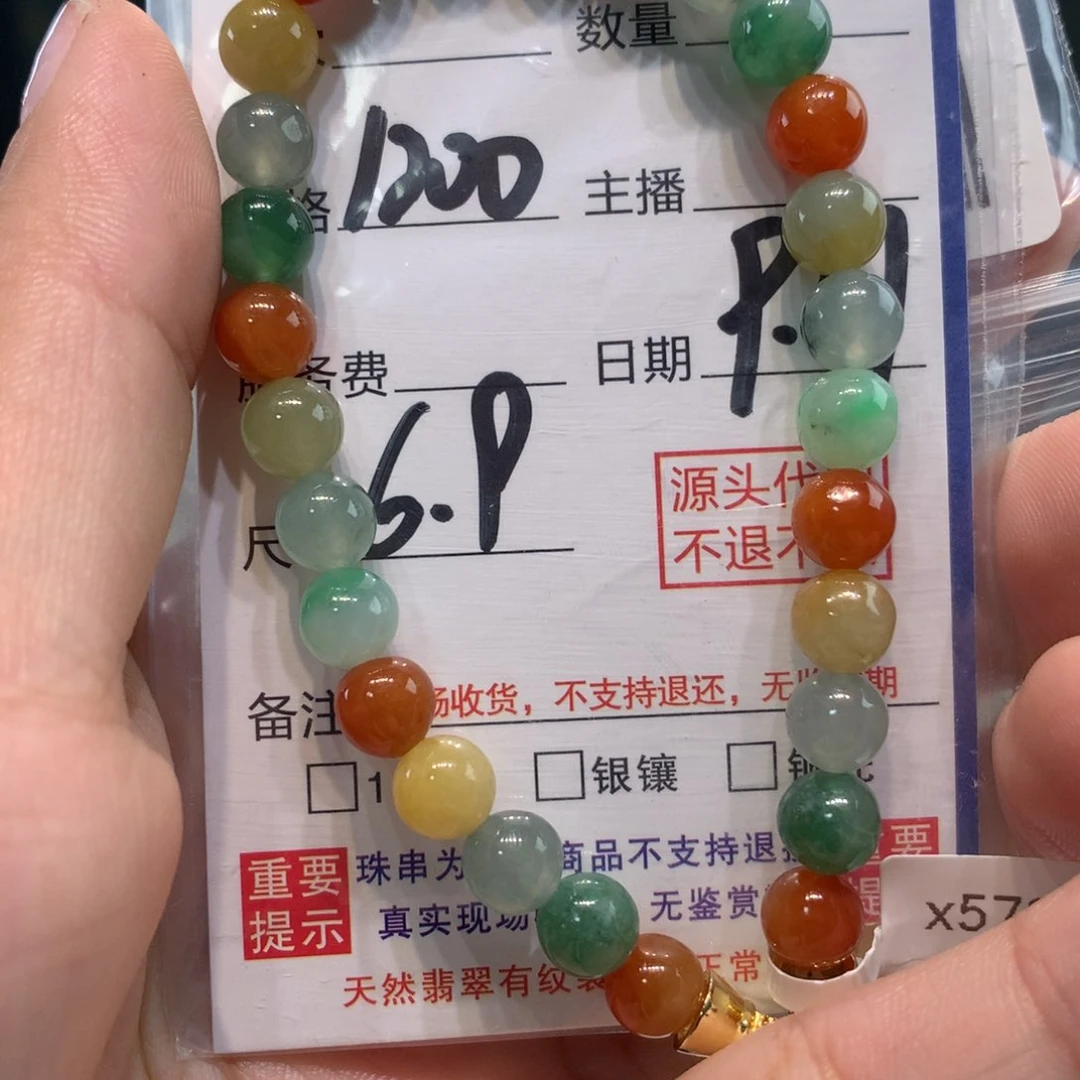 未镶嵌1定制翡翠