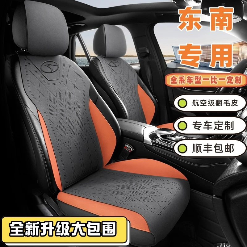 东南DX8S/DX8/DX5/DX3/DX7四季通用座椅套翻毛皮马鞍垫冬汽车坐垫