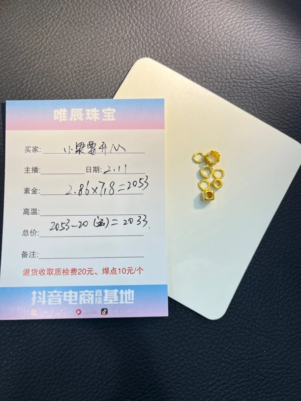 足金    配件（小梁要开心）