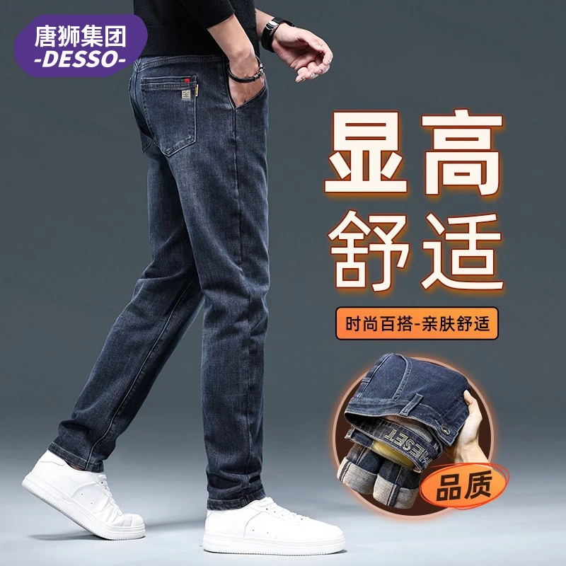 唐狮集团DESSO直筒牛仔裤男士春季长裤子2025新款弹力修身休闲裤
