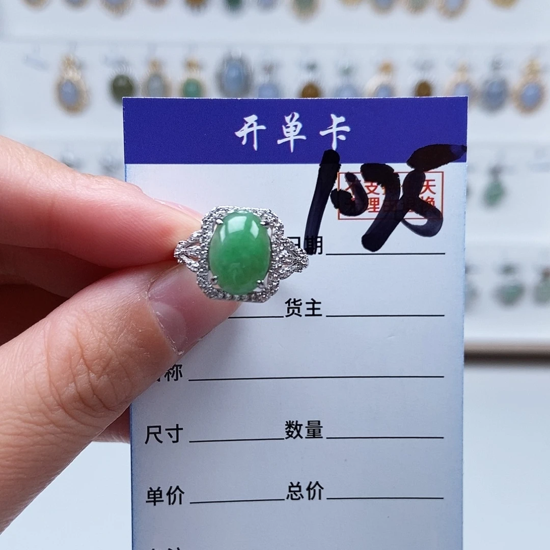 翡翠未镶嵌戒指戒指