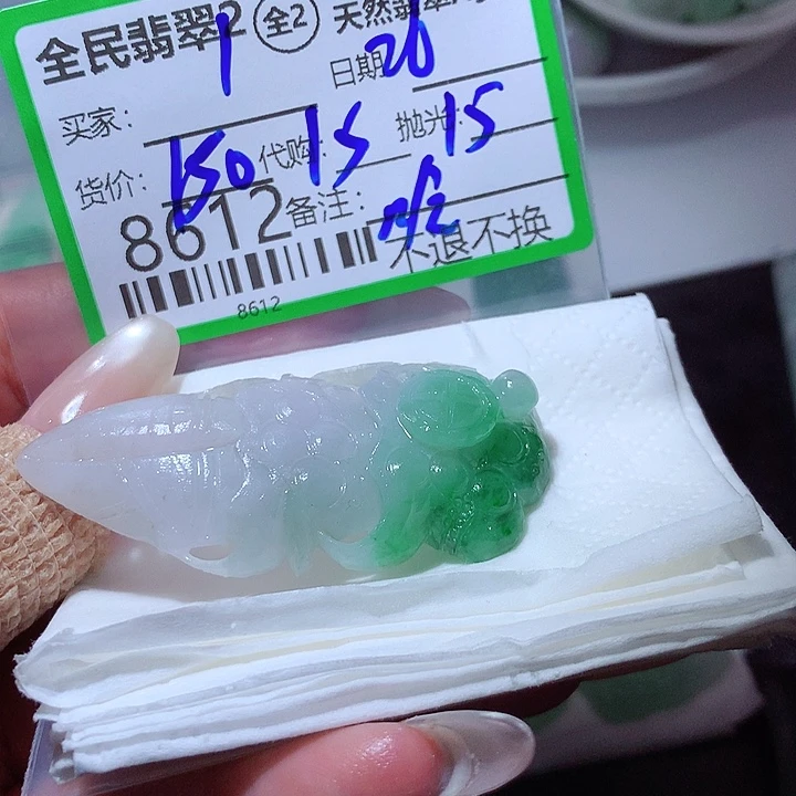 l***定制翡翠未镶嵌这