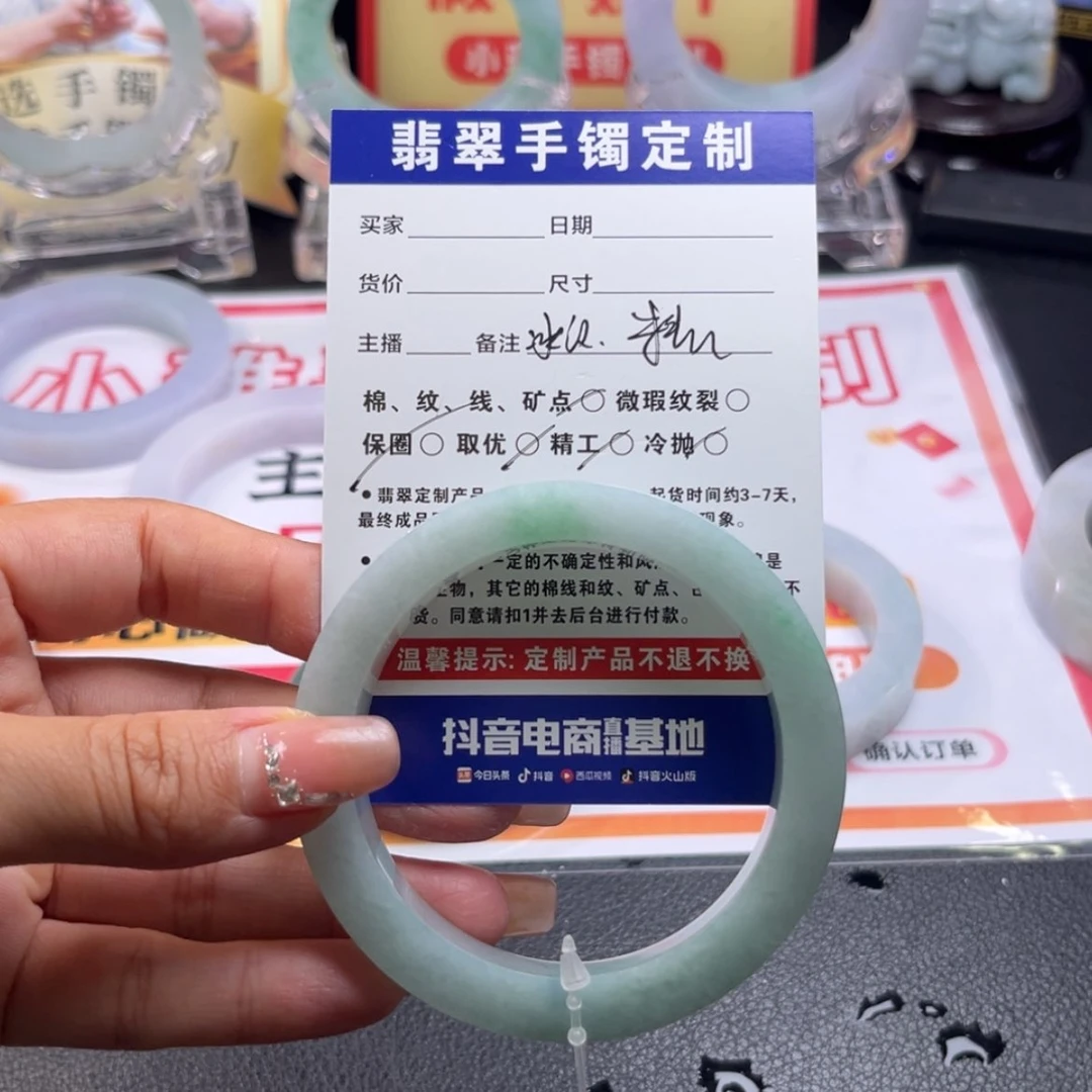 【闪购商品】未镶嵌手镯定制翡翠8***8手镯