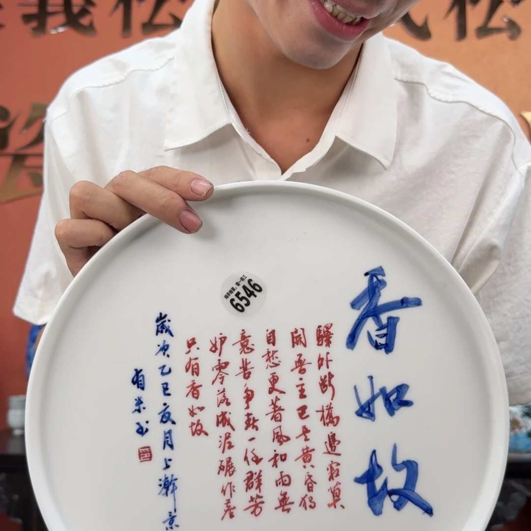 吴义松甄选陶瓷6546