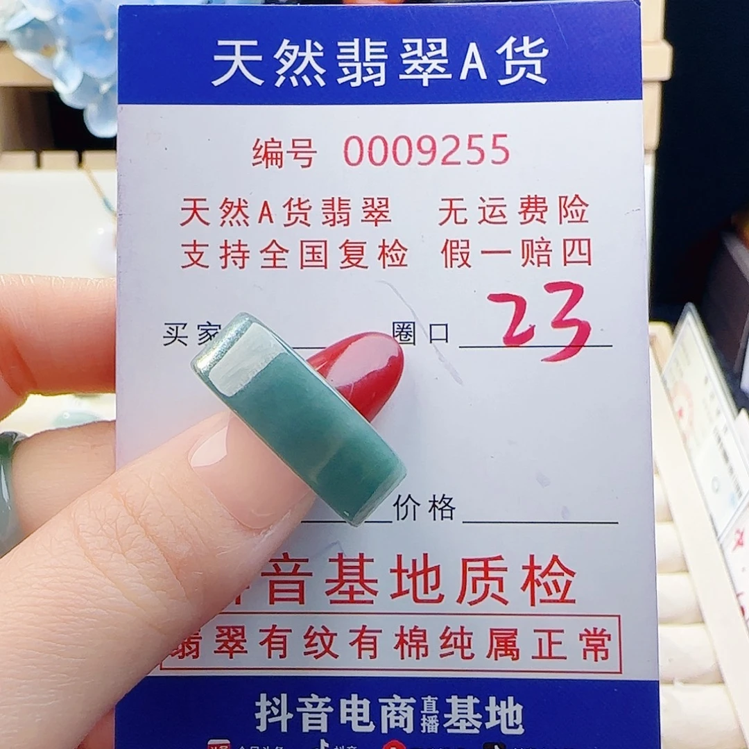 翡翠未镶嵌戒指戒指