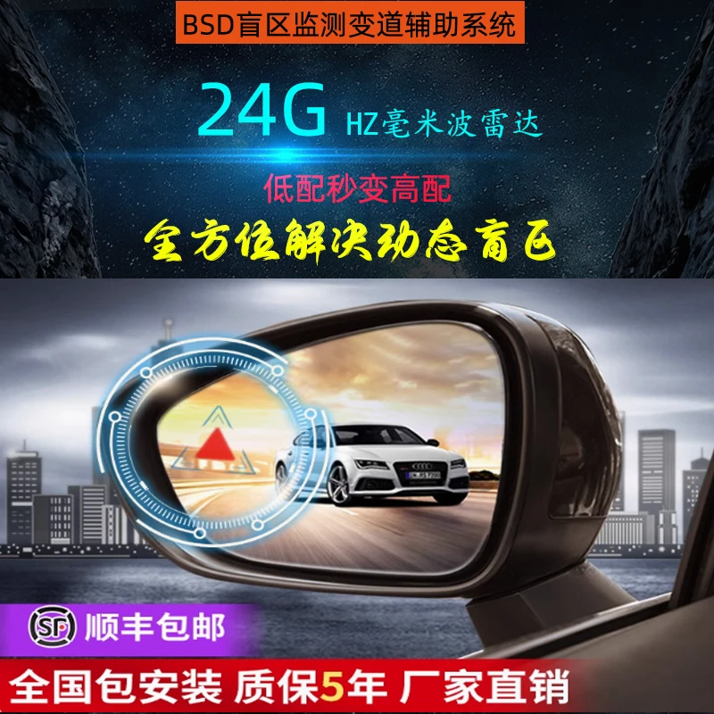 24GHZ毫米波一发一收探测15米盲区并线变道辅助系统动态监测预警