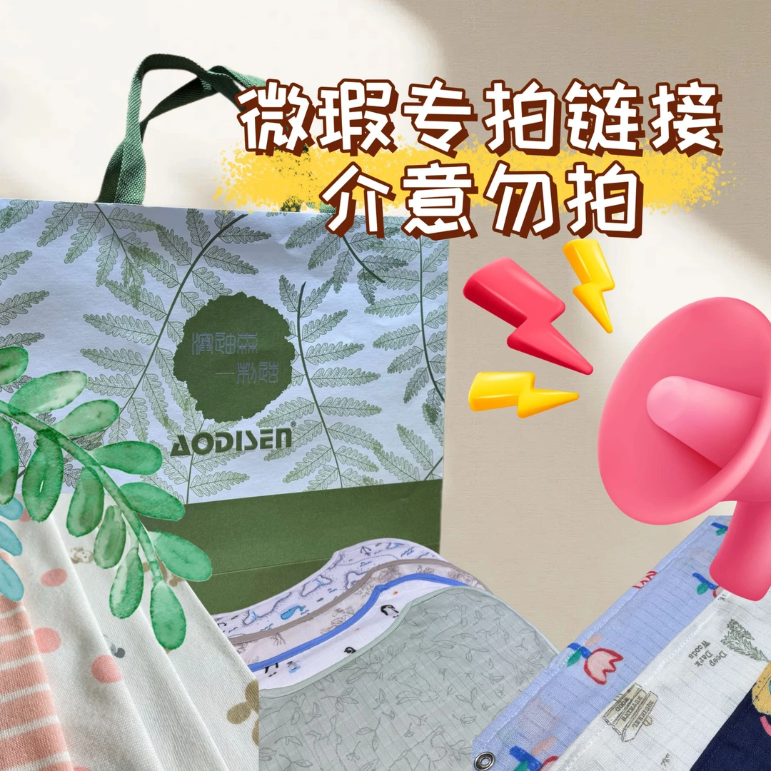 【澳迪森】福利微瑕链接 介意勿拍 三角巾云片枕小方巾包被