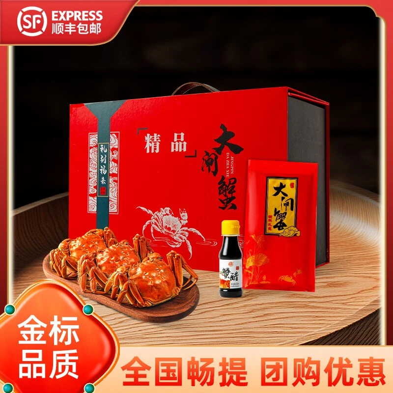 [活蟹]金秋蟹礼精品鲜活3.9-4.1两全母大闸蟹 8只-10只装顺丰包邮