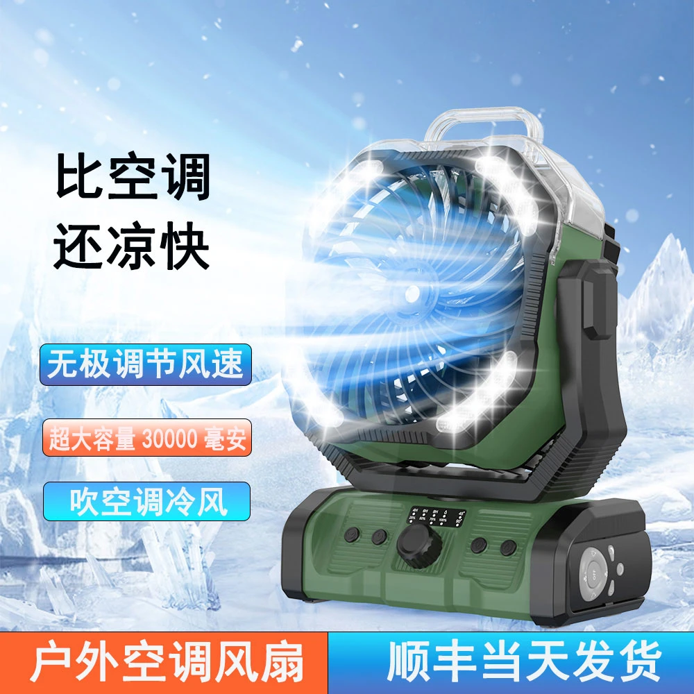 新款充电大风力喷雾户外露营风扇长续航降温神器钓鱼照明小帐篷灯