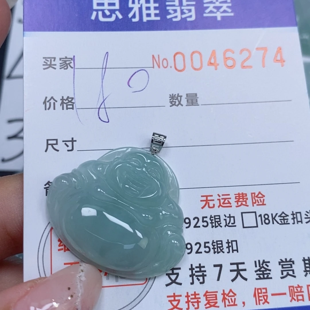 颈饰未镶嵌翡翠天然缅甸翡翠