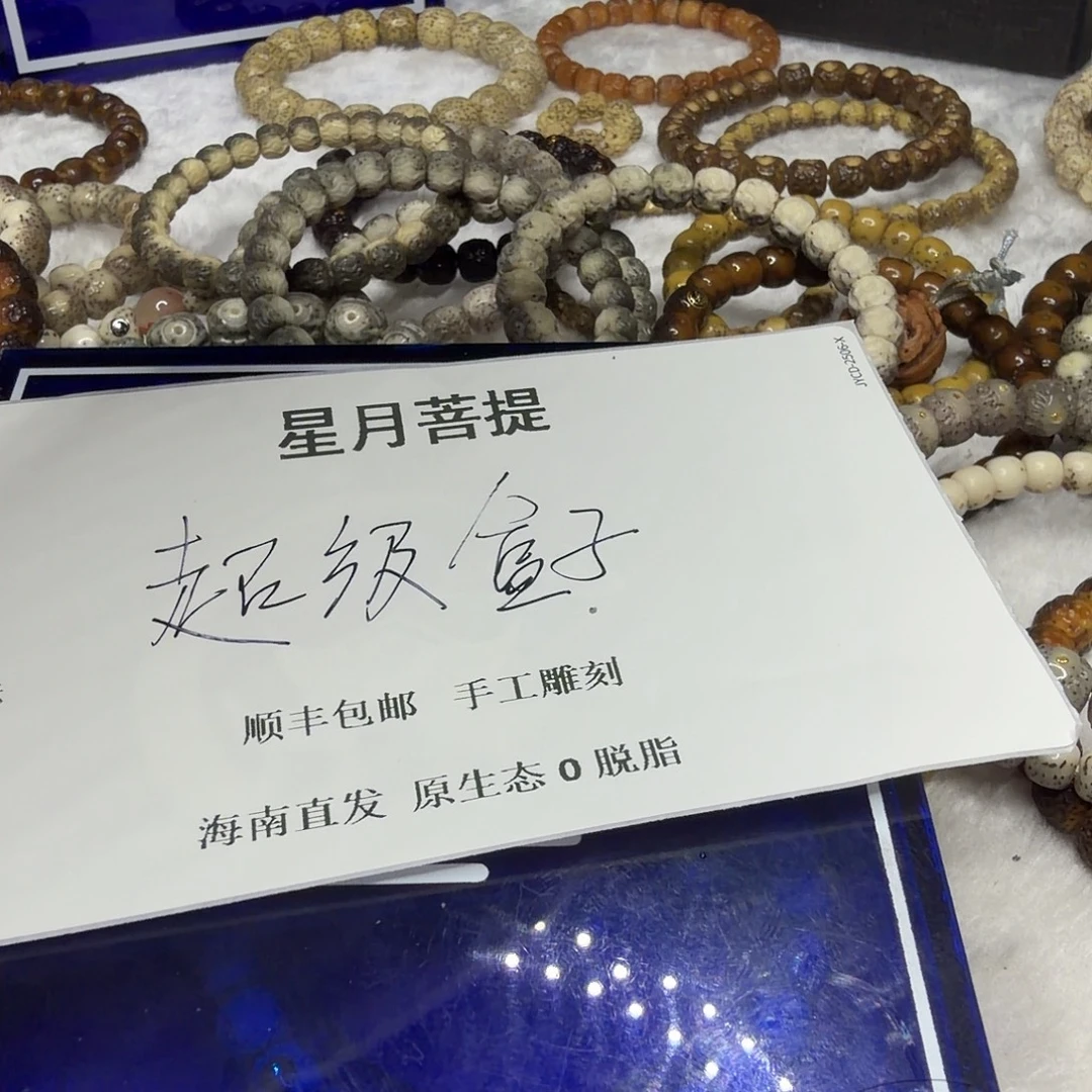 星月菩提吊坠bx555