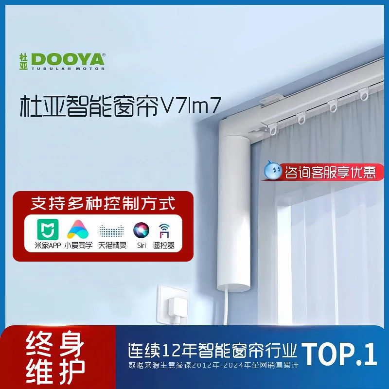 电动窗帘轨道智能窗帘全自动开合帘适用于米家天猫