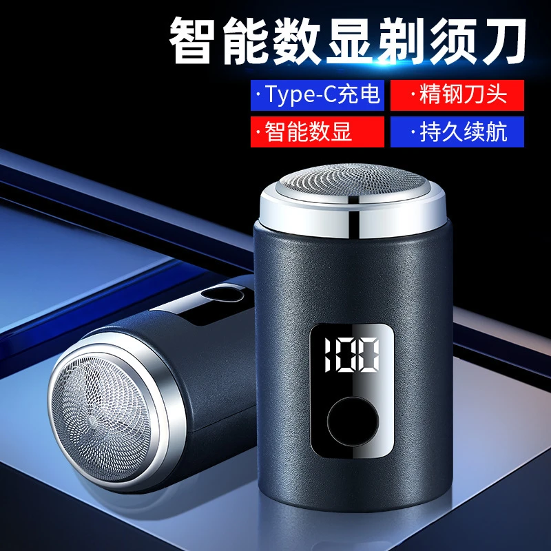 最新爆款迷你式电动数显剃须刀剃毛器便携小巧车载理容神器